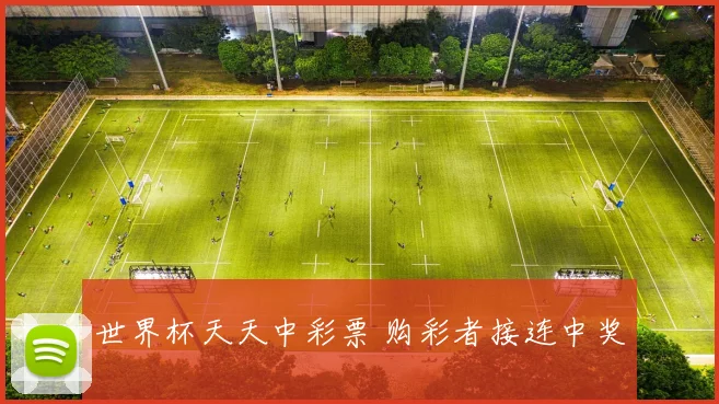 世界杯天天中彩票 购彩者接连中奖